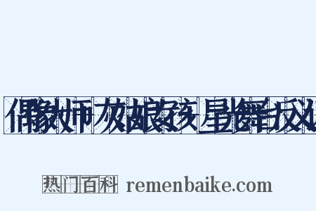 偶像大师+灰姑娘女孩+星光舞台反义词是什么意思的图片